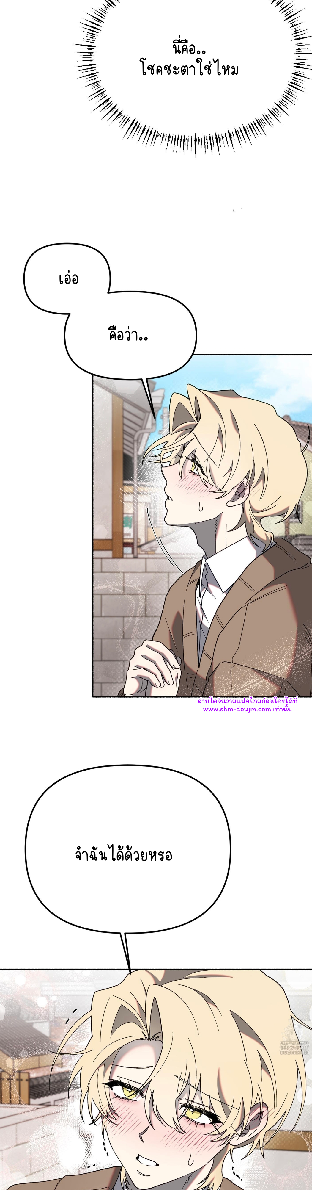 Moloch’s Curtain EP 3